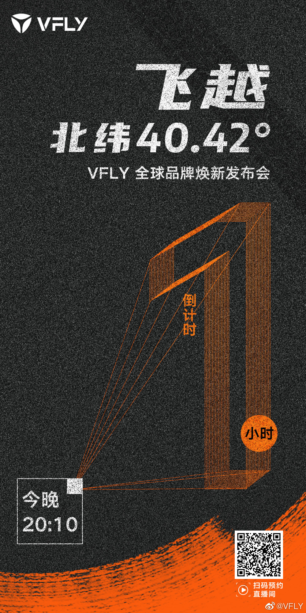 VFLY飞越品牌形象0.jpg