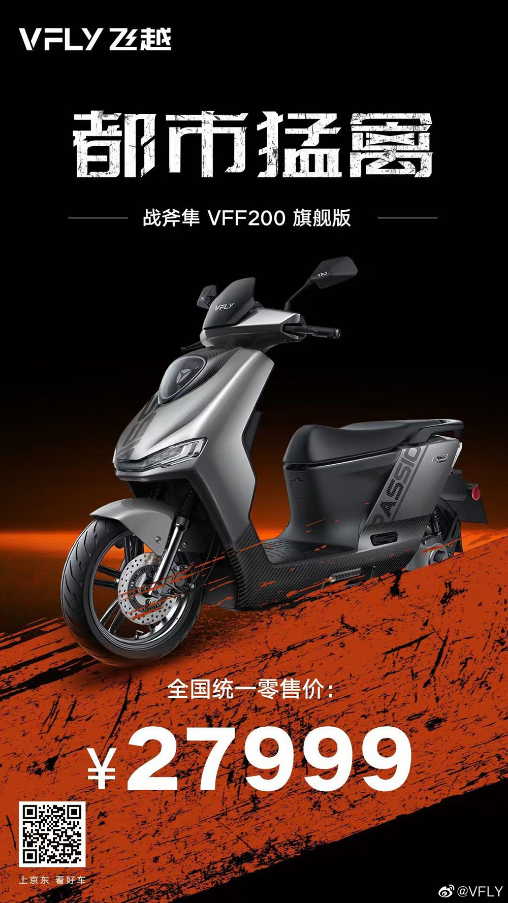 VFLY飞越品牌形象9.jpg