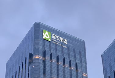 深农集团重装上阵，新标志LOGO全新亮相